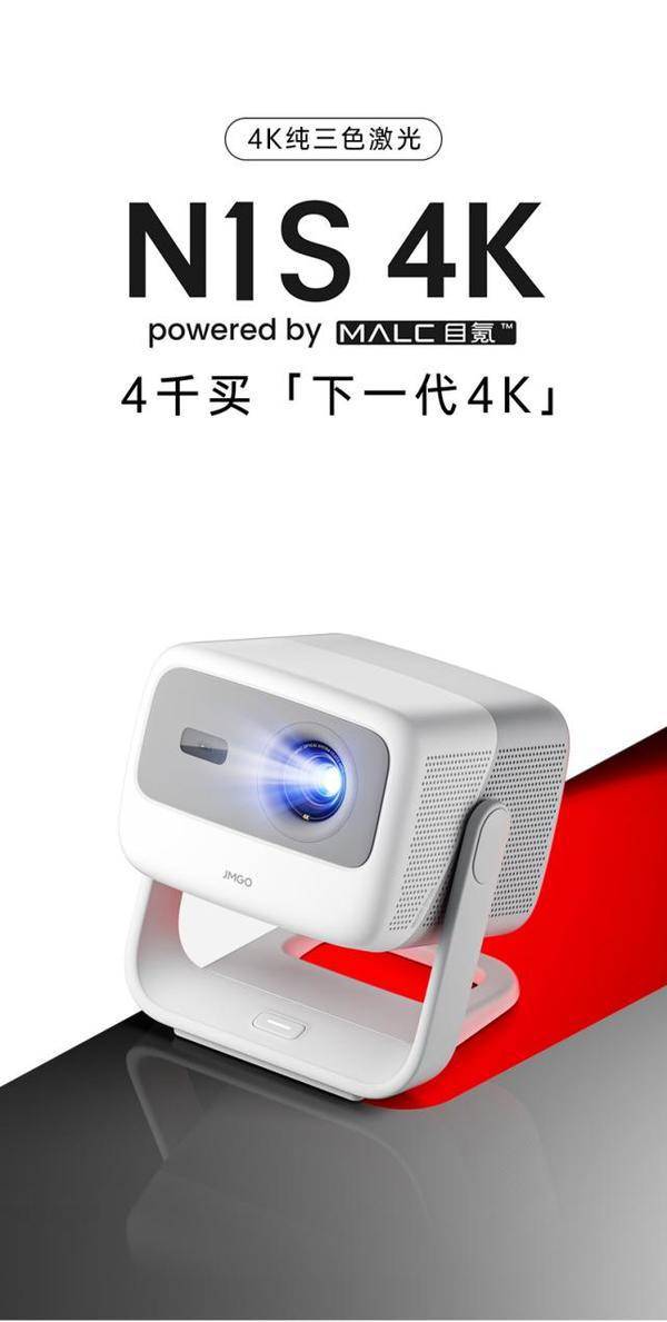 ：当贝X5S Pro超高人气实力稳居榜首人生就是搏家用4K投影仪销量排行榜最新(图8)