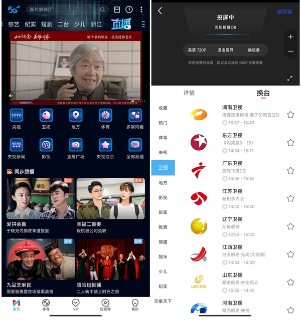 当贝smart1实现春晚直播的完美观看尊龙凯时链接2025蛇年春晚直播在哪看(图2)