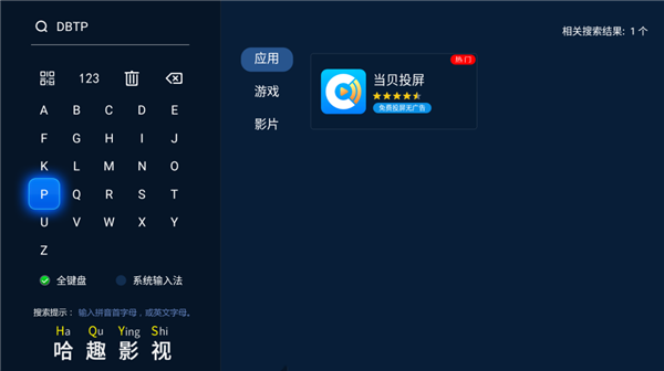 当贝d6xpro大屏看春晚氛围感拉满尊龙凯时app2025年春晚直播怎么看(图4)