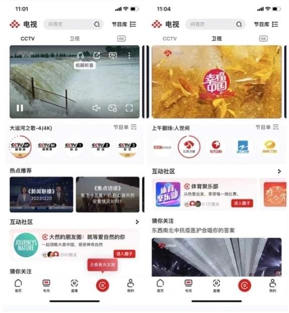 看 当贝X5SPro智能投影告诉你答案尊龙凯时新版APP2025年春晚在哪(图3)