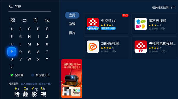 看 当贝X5SPro智能投影告诉你答案尊龙凯时新版APP2025年春晚在哪(图5)
