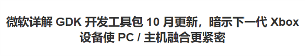 team 开始自己做游戏主机了尊龙凯时APP那个卖游戏的S(图30)